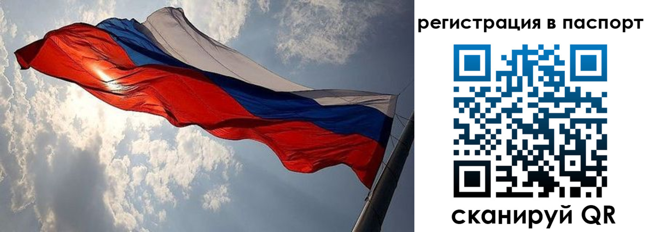 временная регистрация для всех в Будённовске