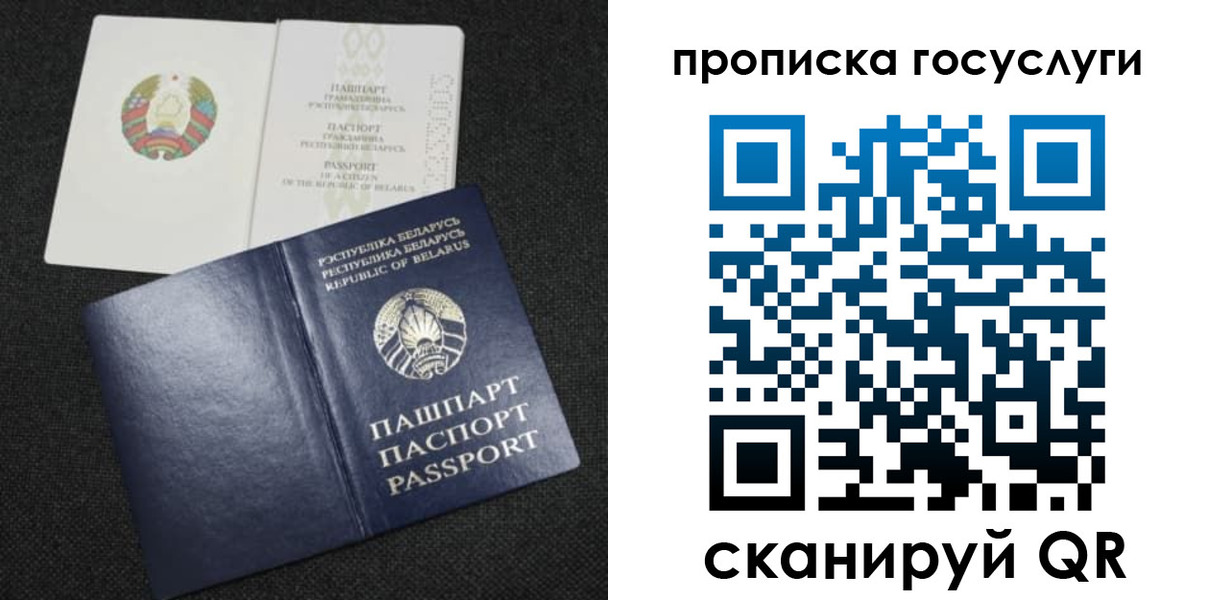 прописка паспорт в Будённовске