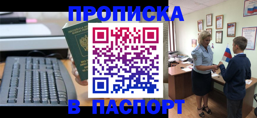 временная регистрация госуслуги в Будённовске