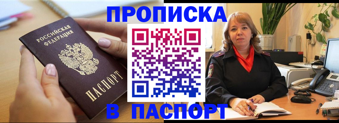 прописка ребенка в Будённовске